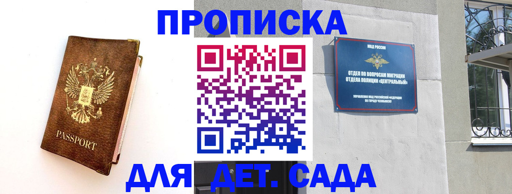 временная регистрация гарантия в Лысково