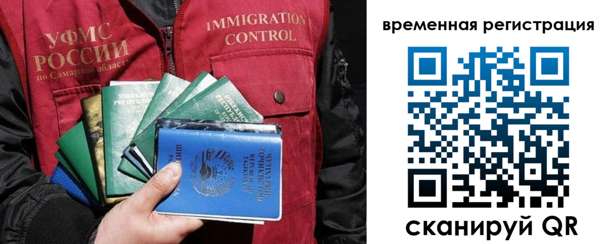 прописка паспорт в Лысково