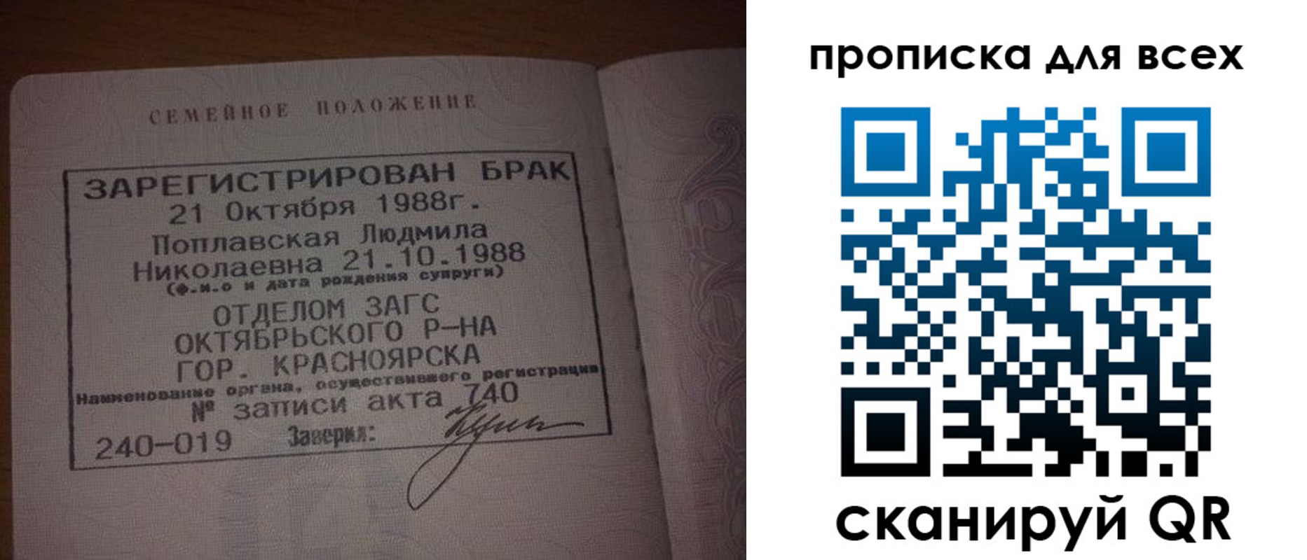 временная регистрация законно в Лысково
