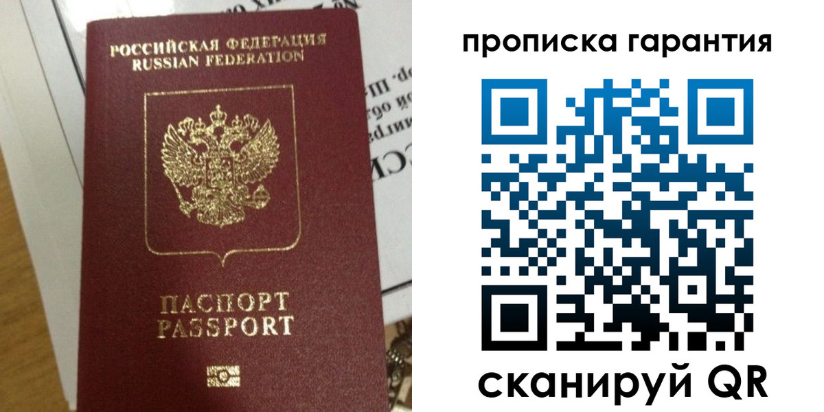 временная регистрация законно в Лысково