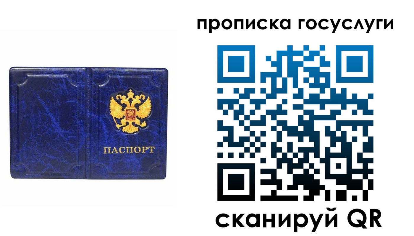 прописка ребенка в Лысково