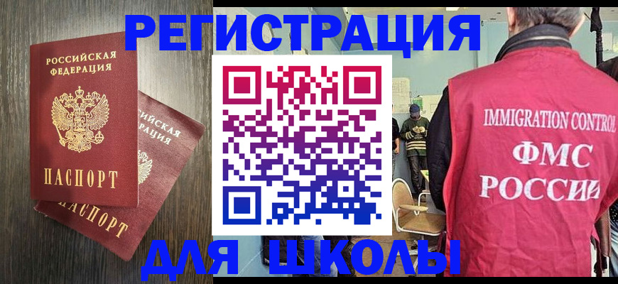 временная регистрация собственник в Лысково