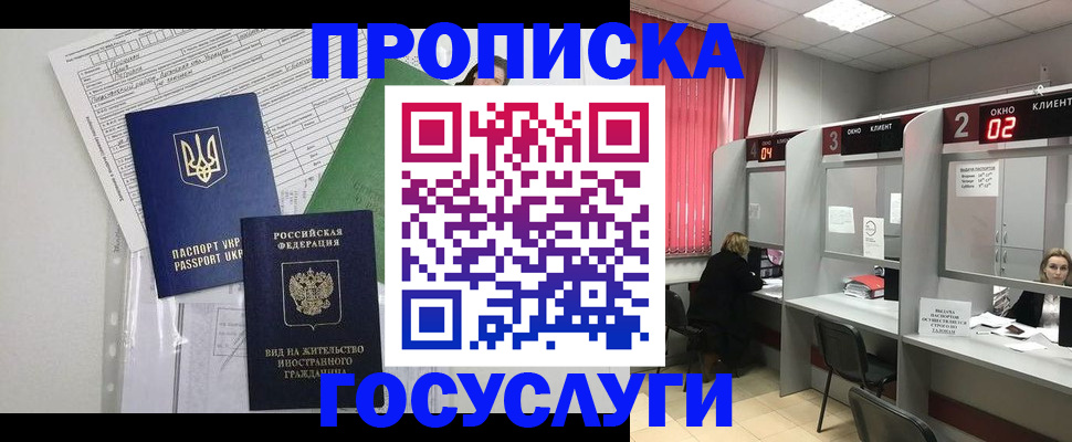 прописка для кредита в Лысково