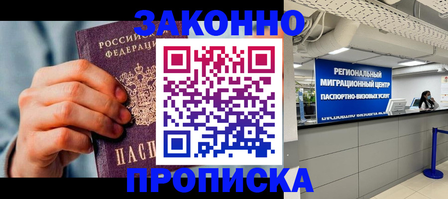 временная регистрация поиск в Лысково